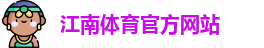 JN江南